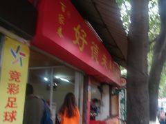 门面-百家春好德来姜母鸭