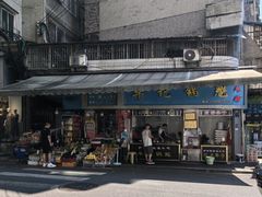 -牟记锅魁(总店)