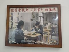 -老虎灶小吃