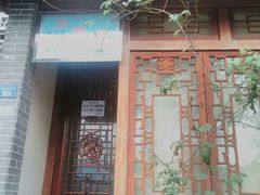 门面-三色堇(小通巷店)