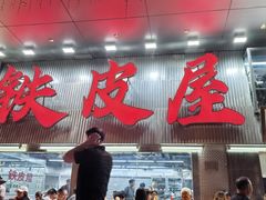 -东门町美食街
