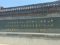 -济公故居