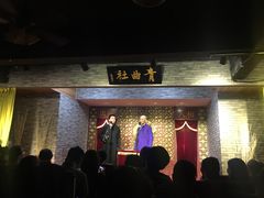 -青曲社相声(易俗街区店)