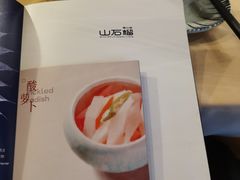 -山石榴·贵州菜(丰盛里店)