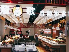 自助取餐区-龍歌自助小火锅(城阳万象汇店)