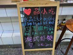 -一心甜汤(丹凤街店)