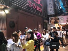 -池记(尖沙咀店)