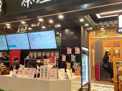 门面-茶理宜世(岭南站NOVA店)