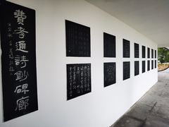 -费孝通江村纪念馆