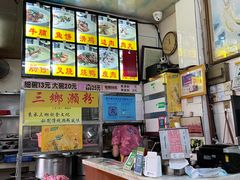 -铭珠粥粉(雅居乐花园分店)