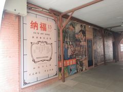-Tian品