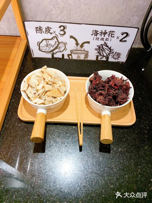 太二酸菜鱼(西安大悦城店)洛神花茶图片