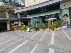 -恒生万鹂广场(唐镇店)