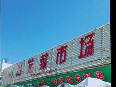 -三旗百汇商品城