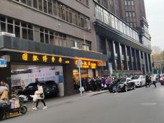 门面-国际饭店·帆声西饼屋(黄河路店)