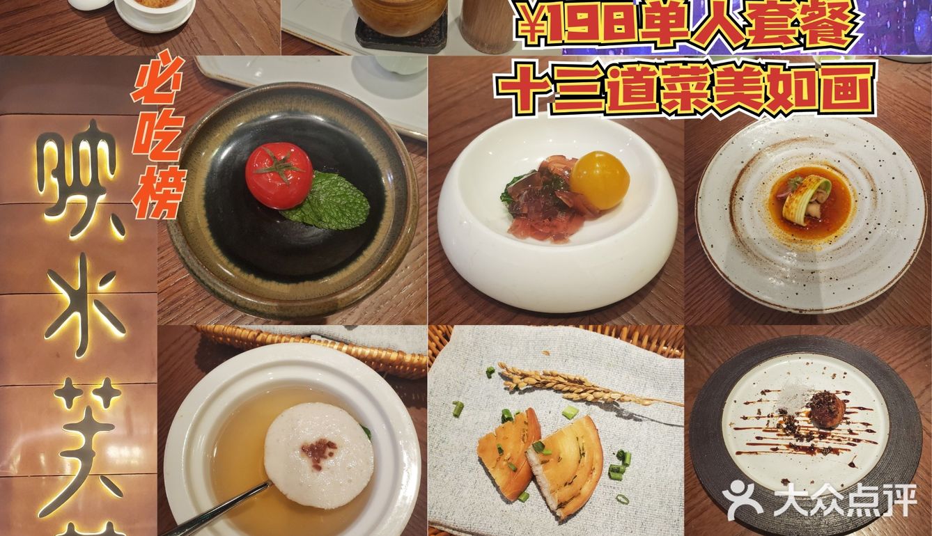 🆕️川味新定义 | 映水芙蓉用西餐腔调打开[1人食]川菜❗