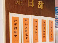 -彬媽糖水(侨鑫国际店)