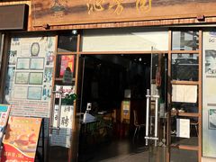 门面-沁芳园(沙湾总店)