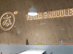 -友达面馆(广州总店)