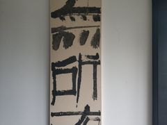 -七的湖·晚芳亭·阳澄湖农家菜·大闸蟹(莲花岛店)