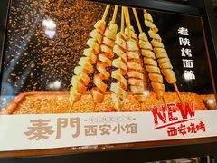 -秦门西安小馆(顺义店)