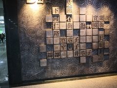 -宽窄巷子(地铁站)