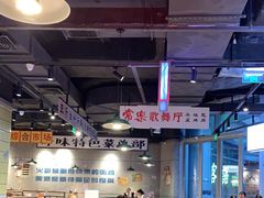 -楠火锅(仁恒梦中心店)