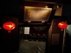 -奎元馆.百年奎元.非遗传承(西湖边的解放路店)