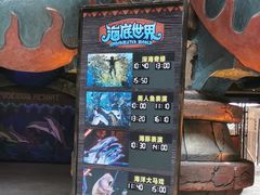 -波塞冬海底世界