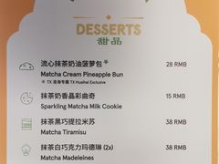 -LA MATCHA抹茶吧(进贤路店)