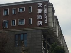 -轻住·悦享酒店(成都太平园地铁站店)