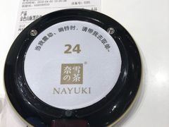-奈雪的茶(新天地广场PRO店)