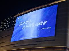 -石家庄万象城