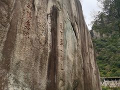 -三清山风景名胜区