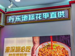 -见味花甲(福田coco park店)