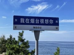 -养马岛旅游度假区