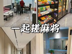-W·24H茶楼·棋牌·掼蛋(望京店)