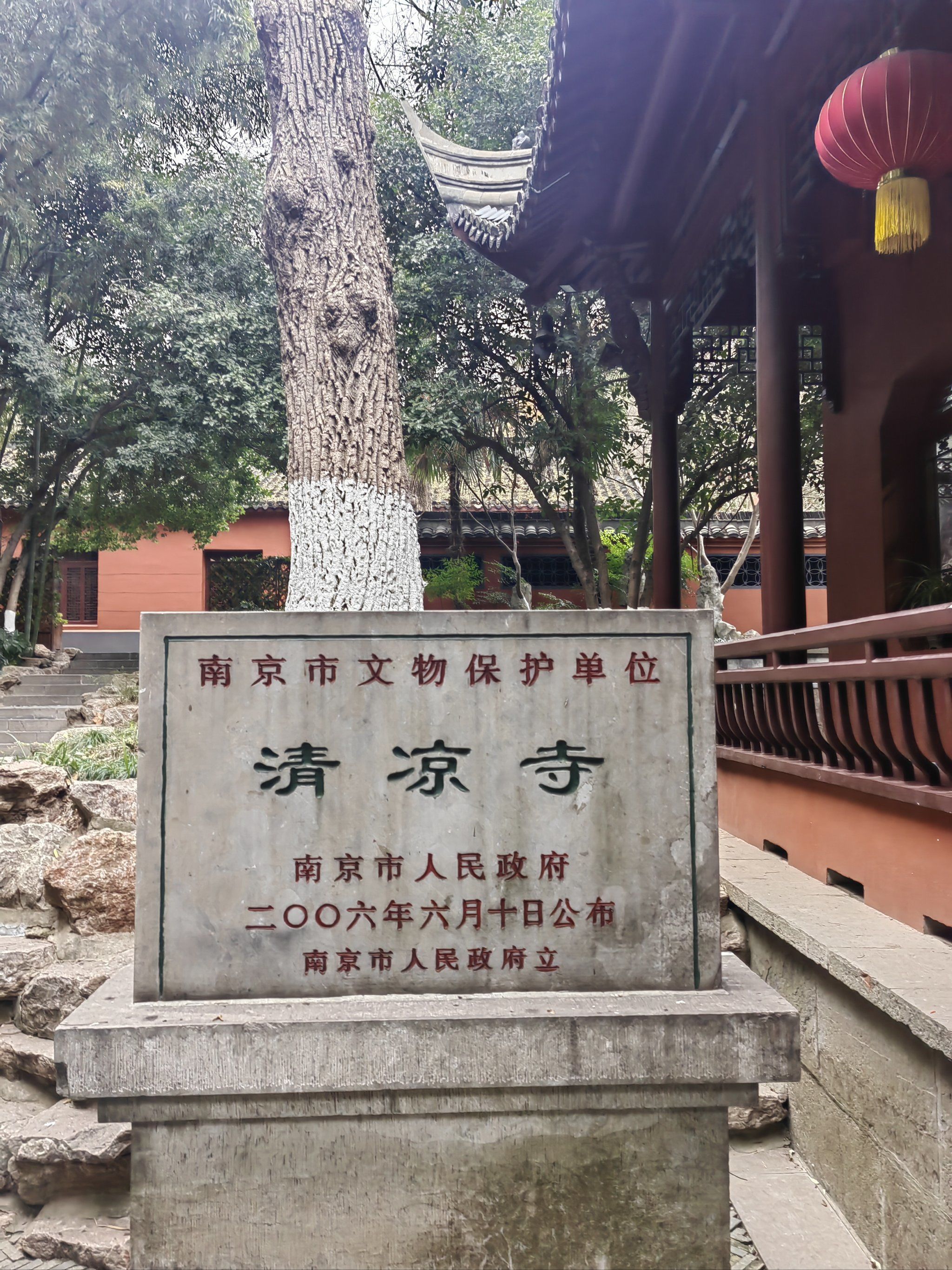 清凉寺