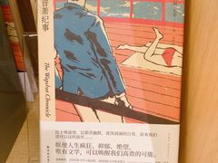 -新华文创·光的空间