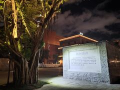 -闽江夜游台江旅游码头