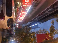 -重庆老火锅王(西安北路店)