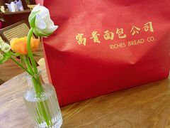 -富贵面包公司(运河店)