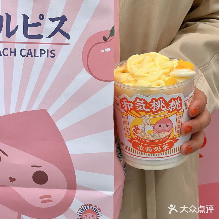 🆘用筷子吃的拉面奶茶⁉️根本停不下来
