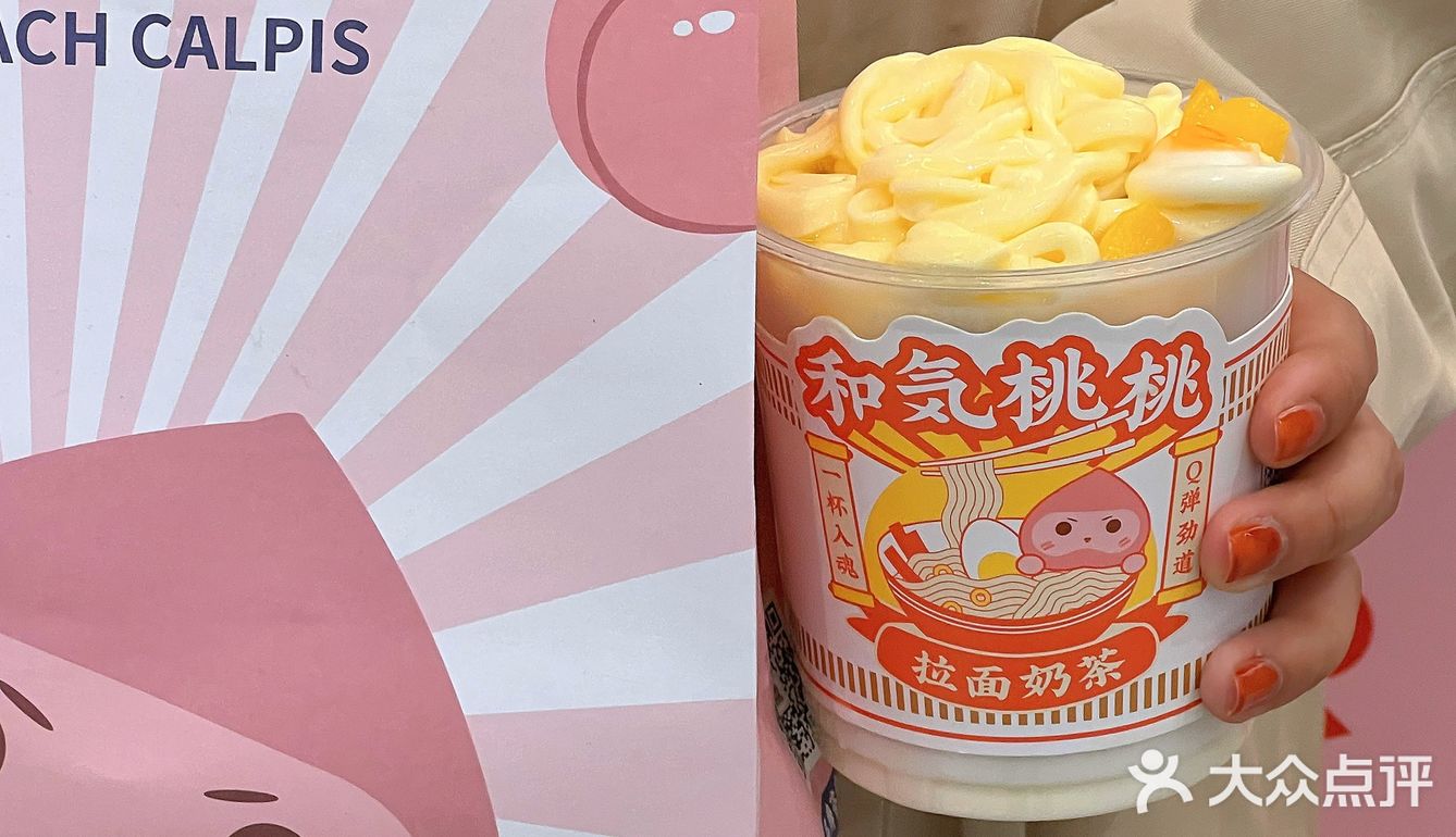 🆘用筷子吃的拉面奶茶⁉️根本停不下来