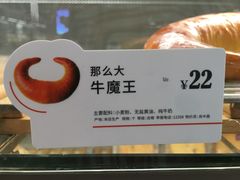 -BreadTalk面包新语·烘焙蛋糕(高德置地春广场店)