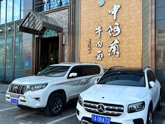 -中阿兰牛肉面(悦海新天地店)