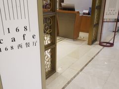 -苏州观园琉苏酒店-168西餐厅