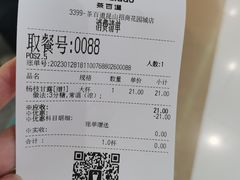 账单-茶百道(招商花园城店)