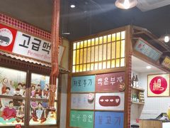-蒲葵传统炭火烤肉(白石龙店)
