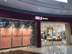 -MUJI无印良品(领秀城店)